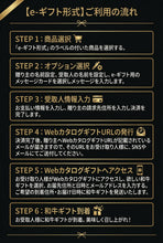 画像をギャラリービューアに読み込む, 和牛ギフト雅(みやび)【eギフト】
