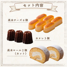 画像をギャラリービューアに読み込む, 【アントレ】人気3商品ギフトセット
