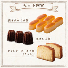 画像をギャラリービューアに読み込む, 【アントレ】伝統の味ギフトセット
