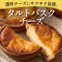 画像をギャラリービューアに読み込む, 【アントレ】人気チーズケーキ食べ比べ ギフトセット
