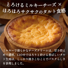 画像をギャラリービューアに読み込む, 【アントレ】人気チーズケーキ食べ比べ ギフトセット
