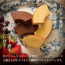 画像をギャラリービューアに読み込む, 【アントレ】高木バウム＋高木チーズセット
