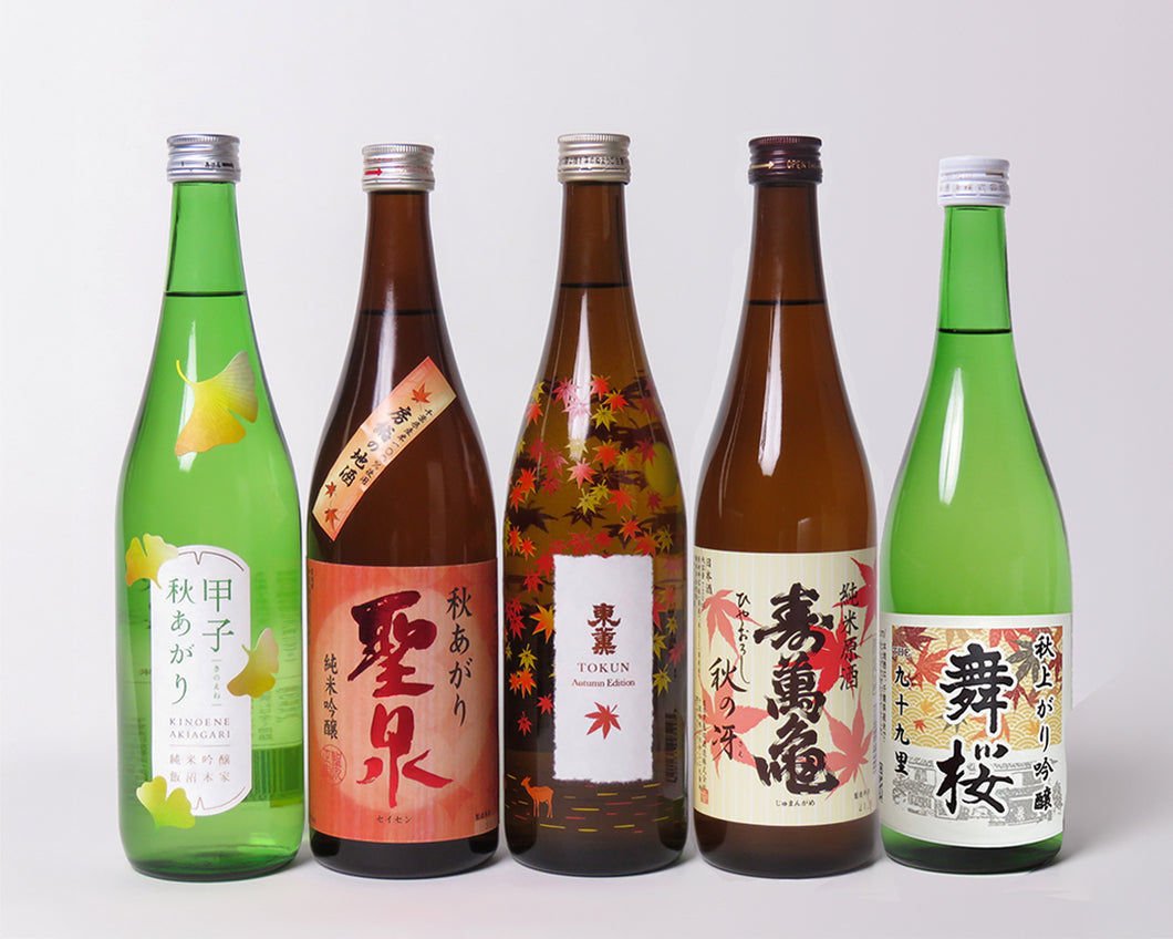 【限定】千葉県の秋酒5本セット【送料無料】