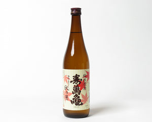 【限定】千葉県の秋酒5本セット【送料無料】