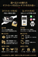 画像をギャラリービューアに読み込む, 和牛ギフト匠(たくみ)【ギフトカード】
