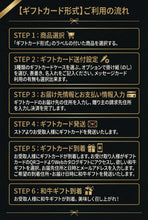 画像をギャラリービューアに読み込む, 和牛ギフト匠(たくみ)【ギフトカード】
