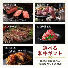 画像をギャラリービューアに読み込む, 和牛ギフト輝(かがやき)【eギフト】
