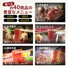 画像をギャラリービューアに読み込む, 和牛ギフト雅(みやび)【ギフトカード】
