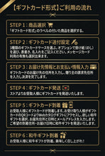 画像をギャラリービューアに読み込む, 和牛ギフト雅(みやび)【ギフトカード】
