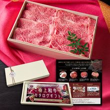 画像をギャラリービューアに読み込む, 和牛ギフト極(きわみ)【eギフト】
