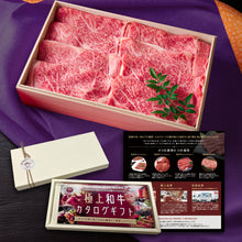 画像をギャラリービューアに読み込む, 和牛ギフト輝(かがやき)【ギフトカード】
