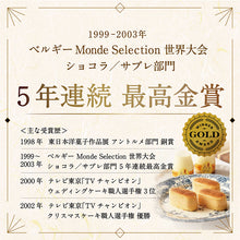 画像をギャラリービューアに読み込む, 【アントレ】高木チーズ ギフトBOX
