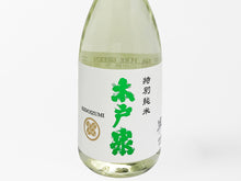 画像をギャラリービューアに読み込む, 木戸泉 PURE GREEN ピュアグリーン 特別純米 無濾過生原酒
