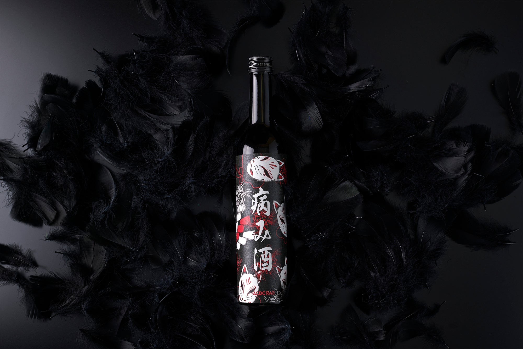 病み酒 – CHIBA-SAKE