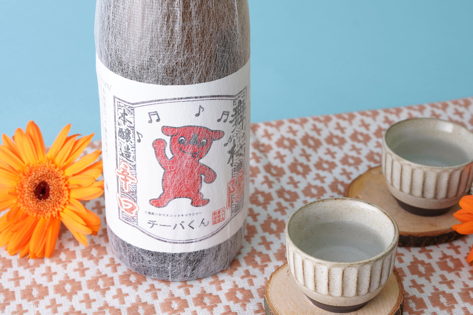 舞桜 辛口本醸造「チーバくん」｜守屋酒造｜ CHIBA-SAKE（千葉酒）