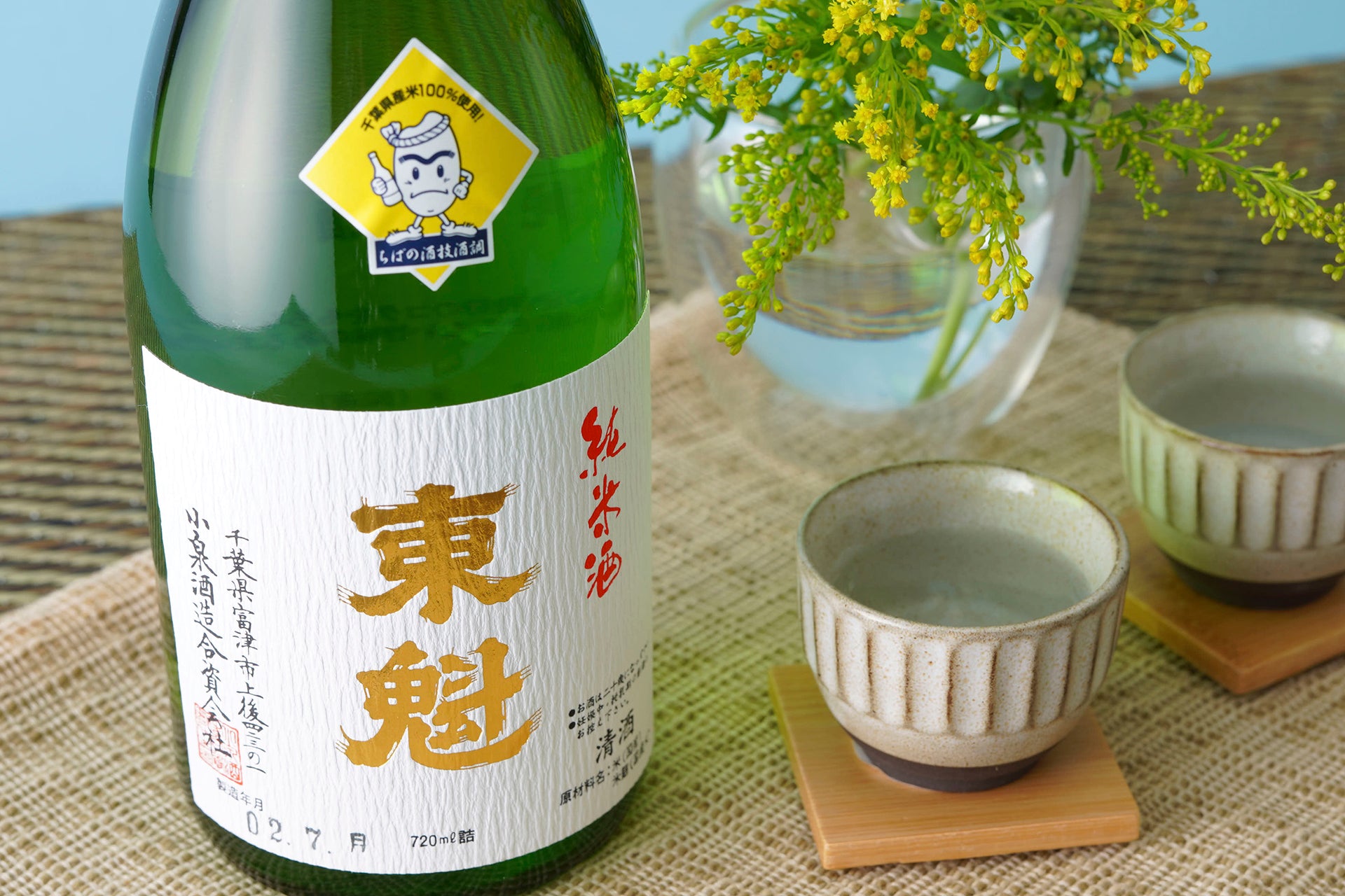 【希少】 酒器　小林東五 作　伊羅保杯　銘「通仙」 10/18(土)まで 希少】 酒器 小林東五 作 伊羅保杯 銘「通仙」 10/18(土)まで