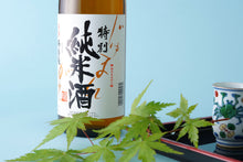 画像をギャラリービューアに読み込む, 寿萬亀 特別純米酒
