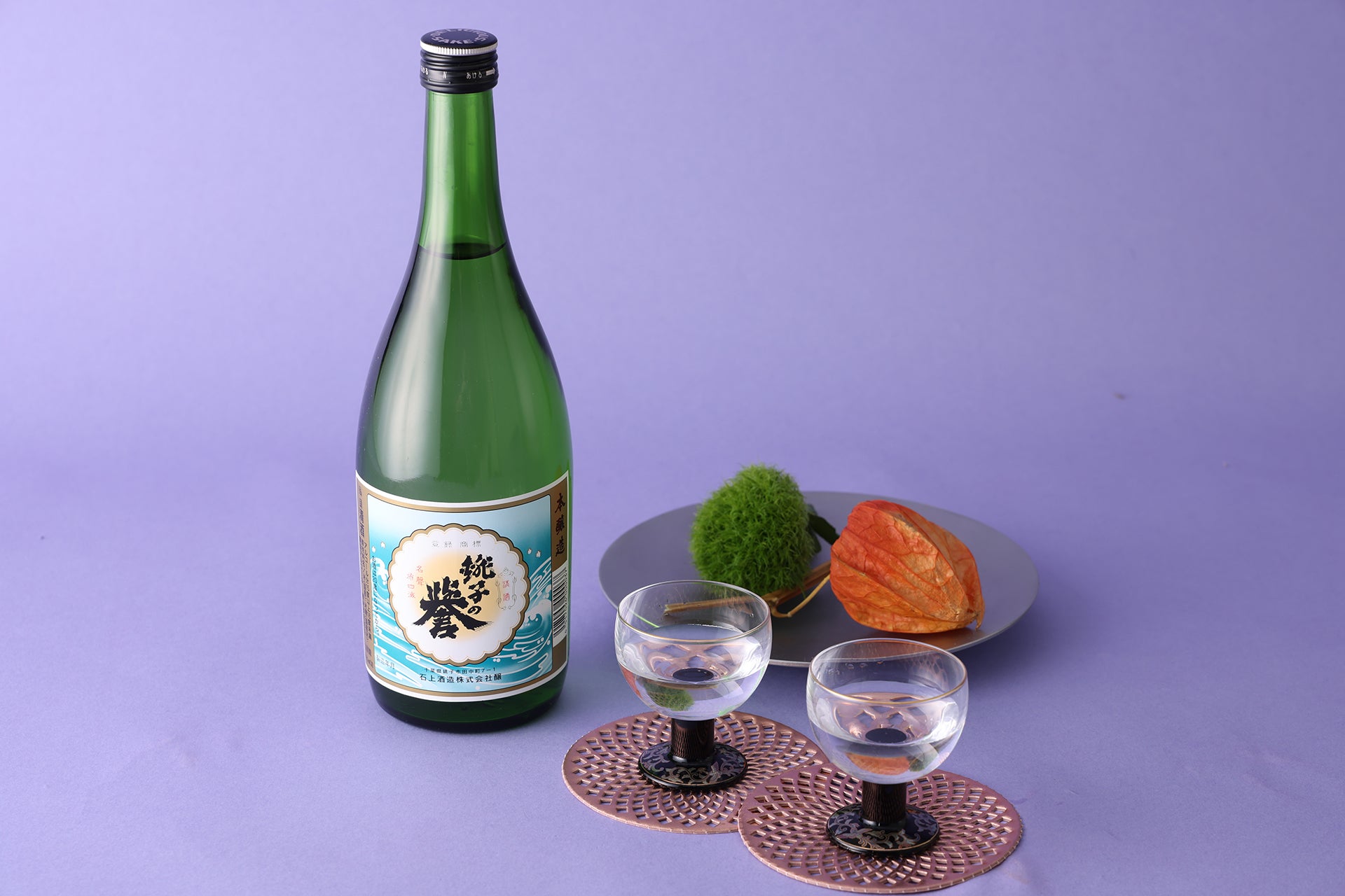 銚子の誉　本醸造｜石上酒造｜　CHIBA-SAKE（千葉酒）