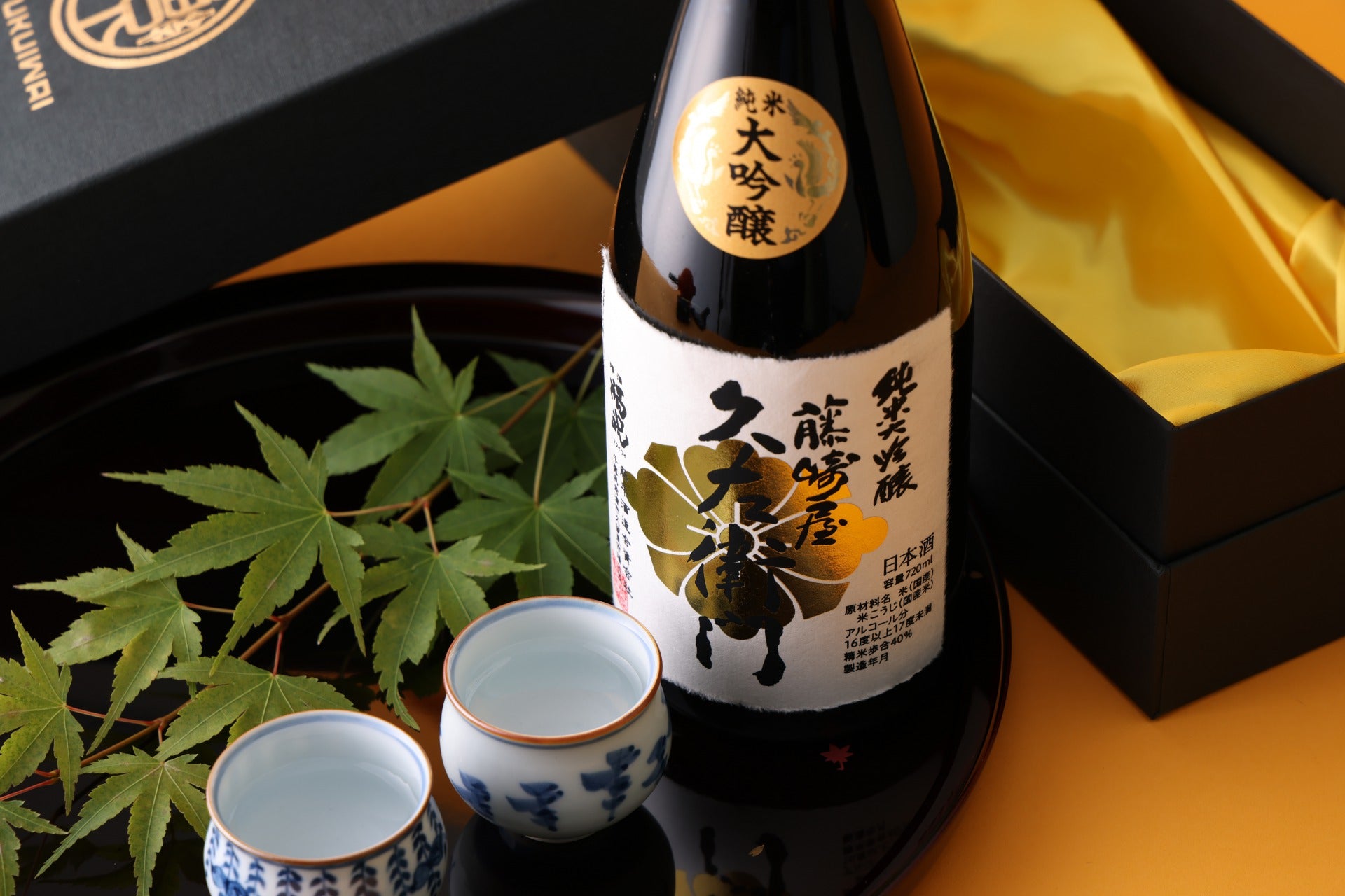 福祝 純米大吟醸「藤崎屋久左衛門」｜藤平酒造｜CHIBA-SAKE（千葉酒）