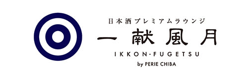 一献風月法人会員プラン　Aプラン
